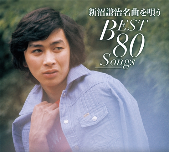 新沼謙治 名曲を唄う BEST80SONGS: 商品カテゴリー | 新沼謙治 | CD