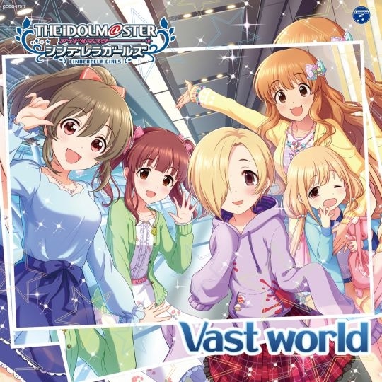 THE IDOLM@STER CINDERELLA GIRLS STARLIGHT MASTER 27 Vast world: 商品カテゴリー |  THE IDOLM@STER CINDERELLA GIRLS | CD/DVD/Blu-ray/レコード/グッズの通販サイト【コロムビア ミュージックショップ】