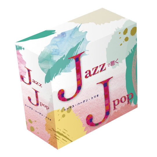 Jazzで聴くj Pop 商品カテゴリー Cd Dvd Blu Ray レコード グッズの通販サイト コロムビアミュージックショップ