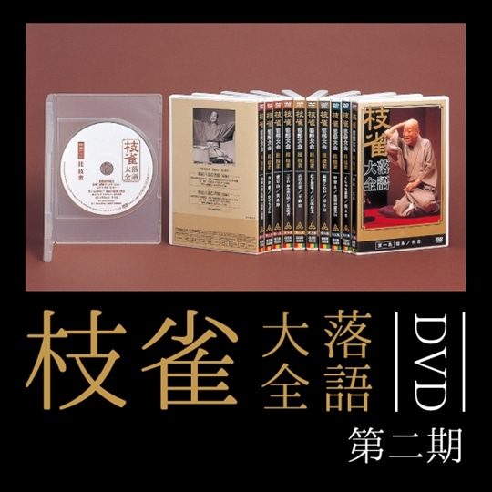 桂枝雀】 落語大全 【第二期】 DVD10枚＋特典盤1枚 字幕スーパー付き