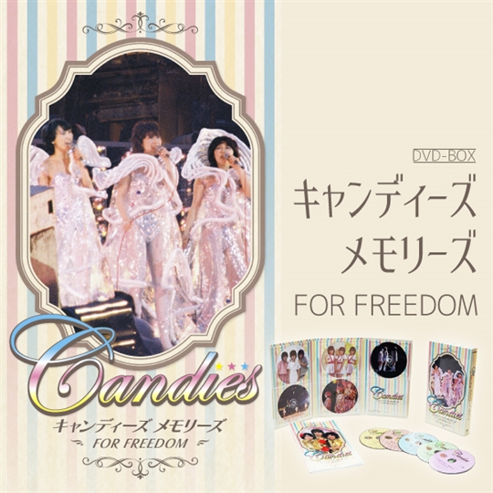 キャンディーズ メモリーズ FOR FREEDOM: 商品カテゴリー 