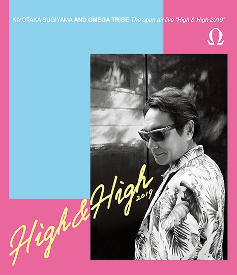 杉山清貴　high and high 2022 Blu-ray