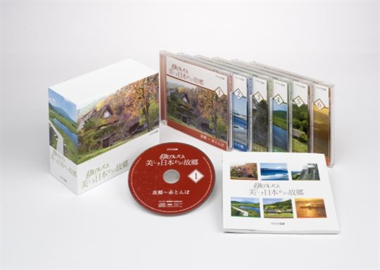 NHKCD 名曲アルバム「美しき日本わが故郷」: 商品カテゴリー | CD/DVD 