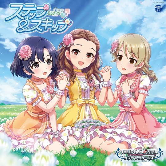 THE IDOLM@STER CINDERELLA GIRLS STARLIGHT MASTER for the NEXT!  02 ステップ＆スキップ | THE IDOLM@STER CINDERELLA GIRLS