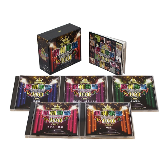 昭和歌謡ヒットパレード100: 商品カテゴリー | CD/DVD/Blu-ray