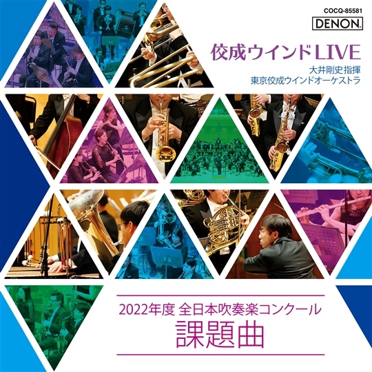 1991年全日本吹奏楽コンクール課題曲 [C・D］ - 楽譜/スコア