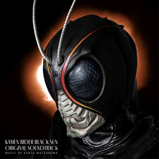 仮面ライダーBLACK SUN』オリジナル・サウンドトラック: 商品