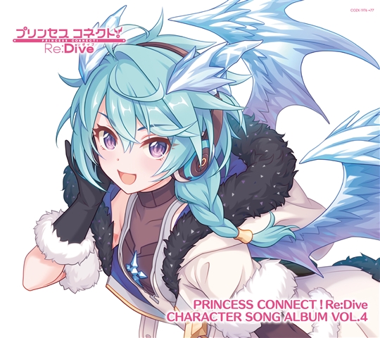 PRINCESS CONNECT！Re:Dive CHARACTER SONG ALBUM VOL.4【BD付き限定盤