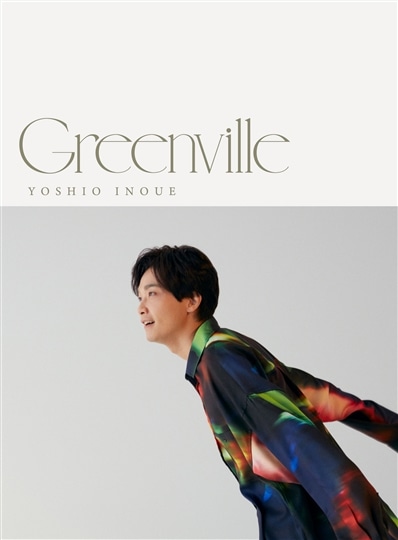 井上芳雄 Greenville 初回生産限定盤＆通常盤＆FC特典DVD-