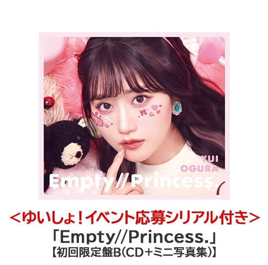 ゆいしょ！イベント応募シリアル付き＞ 「Empty//Princess.」【初回