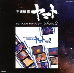 杉並児童合唱団「銀河鉄道999」ETERNAL EDITION File NO.5&6