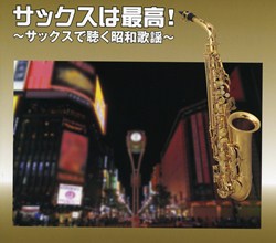 管楽器で奏でる歌のない歌謡曲: 商品カテゴリー | V.A. | CD/DVD/Blu 