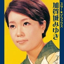 Amazon.co.jp: スター☆デラックス 高田美和: ミュージック