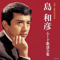 スター☆デラックス高田美和: 商品カテゴリー | 高田美和 | CD
