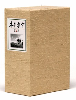 【出品本日まで】おやじ太鼓 DVD-BOX 木下恵介アワー