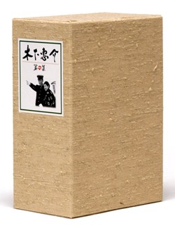 木下恵介 DVD-BOX 第二集: 商品カテゴリー | CD/DVD/Blu-ray/レコード 