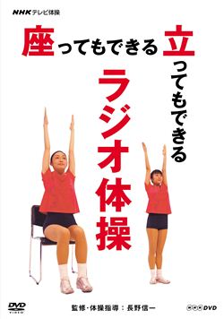 NHK まる得マガジン ロコモが気になる人にも 押して元気に ツボ体操