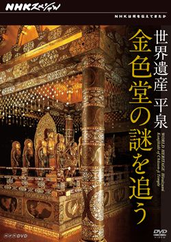 感動の世界遺産: 商品カテゴリー | CD/DVD/Blu-ray/レコード/グッズの