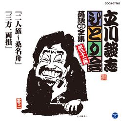 宮田東峰大全集 ～ハーモニカによる忘れじのメロディ～（CD