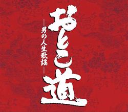 青春の哀歌 ELEGIES for my VERNAL DAYS: 商品カテゴリー | V.A. | CD