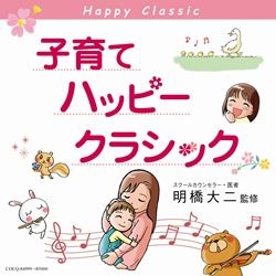 Amazon.co.jp: 子育てハッピーソングス~どうよう: ミュージック