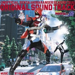 【非売品】非公認戦隊 アキバレンジャー シーズン 痛 特撮 戦隊 A3 ポスター 51OABBTPM5L._UF350,350_QL50_.jpg