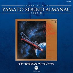 松本零士 作品特集: (並び順：新着順 2／3ページ) | CD/DVD/Blu