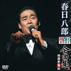 DVDカラオケ全曲集 ベスト8 大月みやこ１: 商品カテゴリー | 大月みやこ | CD/DVD /Blu-ray/レコード/グッズの通販サイト【コロムビアミュージックショップ】