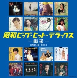 ステレオ版 昭和歌謡大全集（CD）: 商品カテゴリー | V.A. | CD/DVD