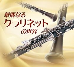 箏 沢井忠夫の世界: 商品カテゴリー | 沢井忠夫 | CD/DVD/Blu-ray