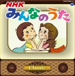 1971年　Home Song 3アメリカのうた　みんなのうた Home Song 13 アメリカのうた3 みんなのうた 1971年