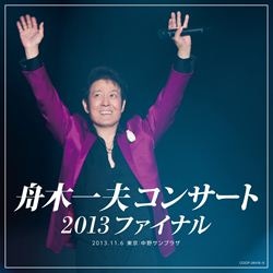 シアターコンサート２０１４ヒットパレード【DVD】／遠藤実スペシャル