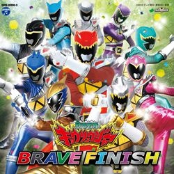 ゴーオンジャー Amazon.co.jp: 炎神戦隊ゴーオンジャー 10 YEARS GRANDPRIX全曲