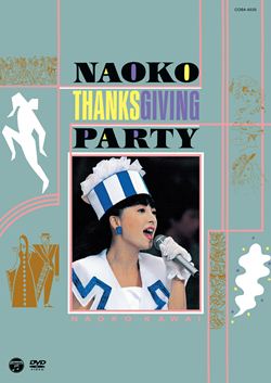 NAOKO EAST '85 感電するゾ熱い夏: 商品カテゴリー | 河合奈保子 | CD 