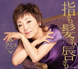 【新品】風街とデラシネ～ CD+書籍+専用サイト購入特典付 風街とデラシネ 作詞家・松本隆の50年 | 田家 秀樹 |本 | 通販