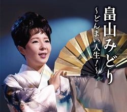 青木光一全集 デビュー45周年企画／青木光一全集 | ディスコグラフィ | 青木