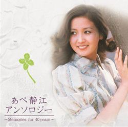 歌い継いで・・・倍賞千恵子全集(CD): 商品カテゴリー | 倍賞千恵子