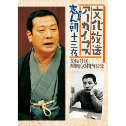 志ん朝 東宝: 商品カテゴリー | 古今亭志ん朝 | CD/DVD/Blu-ray