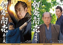 剣客商売スペシャル セット: 商品カテゴリー | CD/DVD/Blu-ray ...