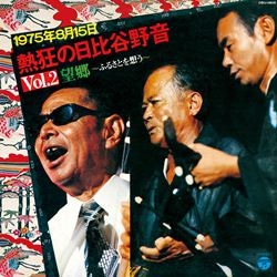 情 嘉手苅林昌の世界その3: 商品カテゴリー | 嘉手苅林昌 | CD