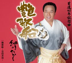 暴れ船: 商品カテゴリー | 村木弾 | CD/DVD/Blu-ray/レコード/グッズの