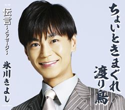 Aタイプ】最後と決めた女（ひと）だから／夜霧のエアポート: 商品