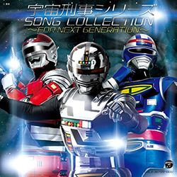 ミラーマンCOMPLETEMUSICCOLLECTION