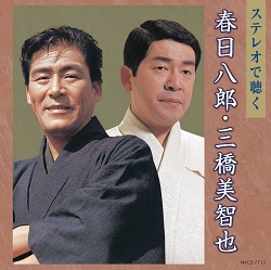 伊藤久男 熱き心の歌(CD): 商品カテゴリー | 伊藤久男 | CD/DVD/Blu 