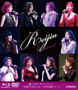 都はるみコンサート2013: 商品カテゴリー | 都はるみ | CD/DVD/Blu