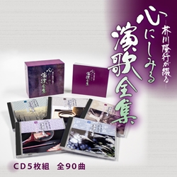 演歌の花道 ムード歌謡篇(CD): 商品カテゴリー | V.A. | CD/DVD/Blu 