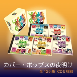 魅惑のコーラス 和田弘とマヒナスターズ ベストコレクション（CD