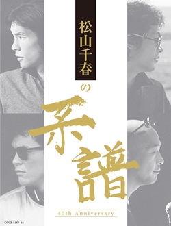 松山千春40周年記念弾き語りライブ 日本武道館 2016.8.8[DVD]: 商品 
