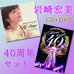 岩崎宏美コンサート 虹 Singer: 商品カテゴリー | 岩崎宏美 | CD/DVD 