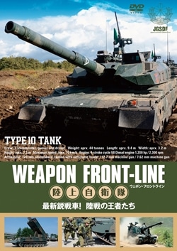 車両基地 陸上自衛隊駐屯地 [DVD] 9jupf8b